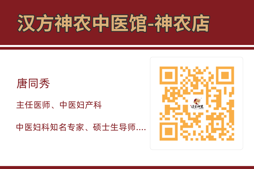 神農中醫(yī)館